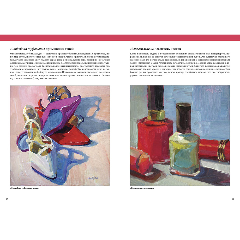 Книга "Теория цвета. Настольный путеводитель: от базовых принципов до практических решений", Патти Моллика - 7