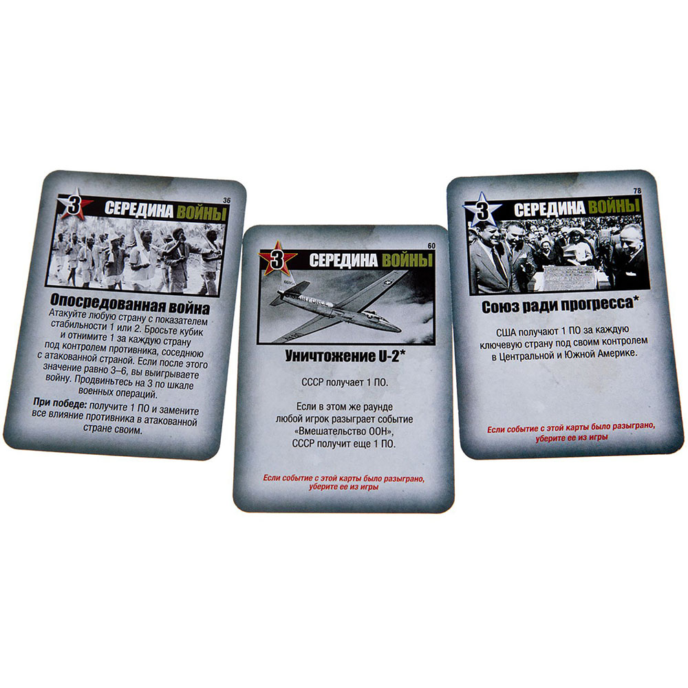 Игра настольная "Сумеречная борьба" - 5