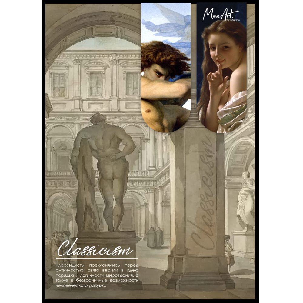 Открытка дизайнерская "Classicism" с магнитными закладками (2 шт.) 