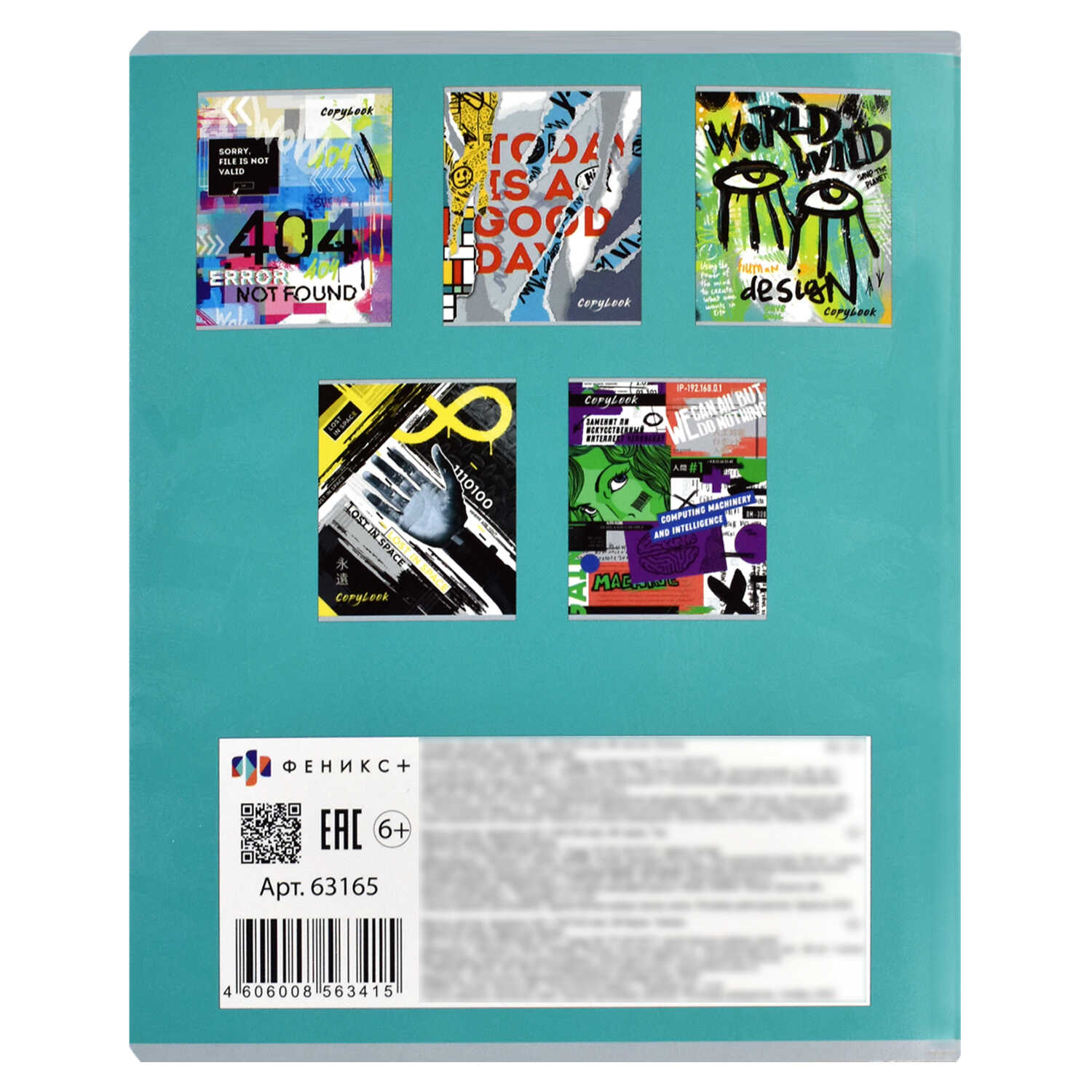 Тетрадь Феникс+ "Настенная живопись" А5+, 96 листов, клетка, ассорти - 7