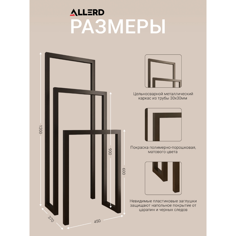 Вешалка напольная ALLERD 120 GEON, черный муар - 4
