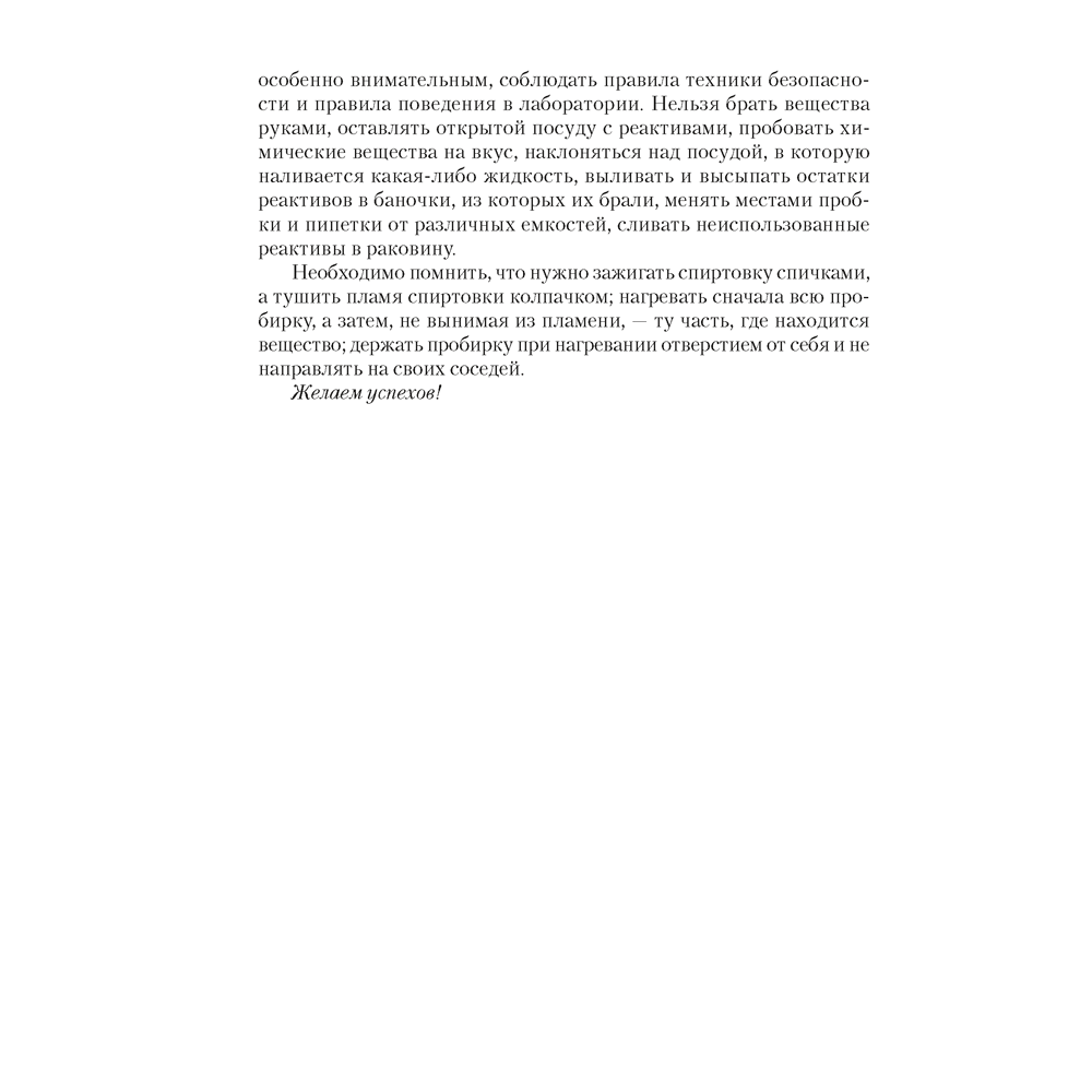 Биология. 11 класс. Тетрадь для лабораторных и практических работ (повышенный уровень), Хруцкая Т. В., Аверсэв - 3