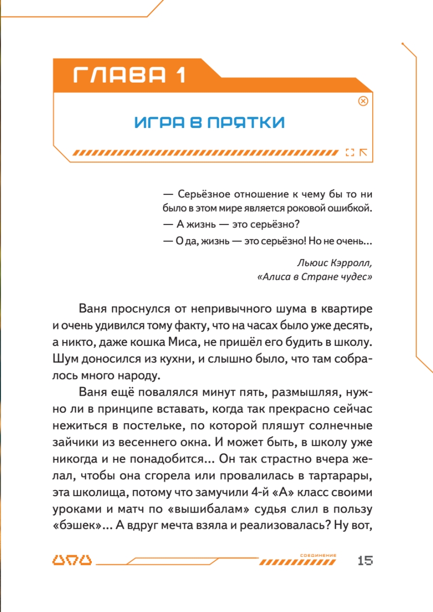 Книга "Си-Пи", Ускова О.  - 7