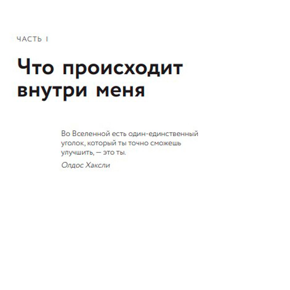 Книга "Книга маленьких побед. 250 идей для саморазвития", Эльза Пунсет - 5