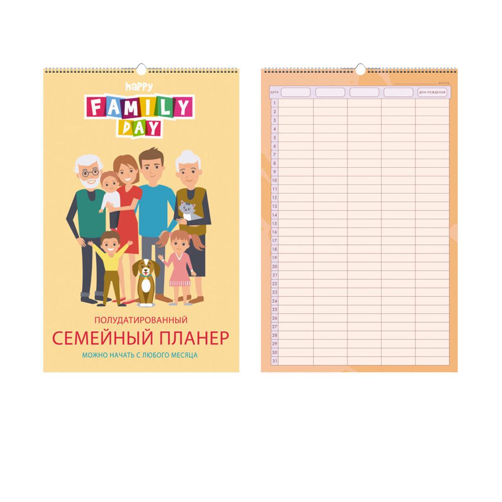 Календарь-планер настенный "Family time", 28x43.5 см, 6 листов, бежевый