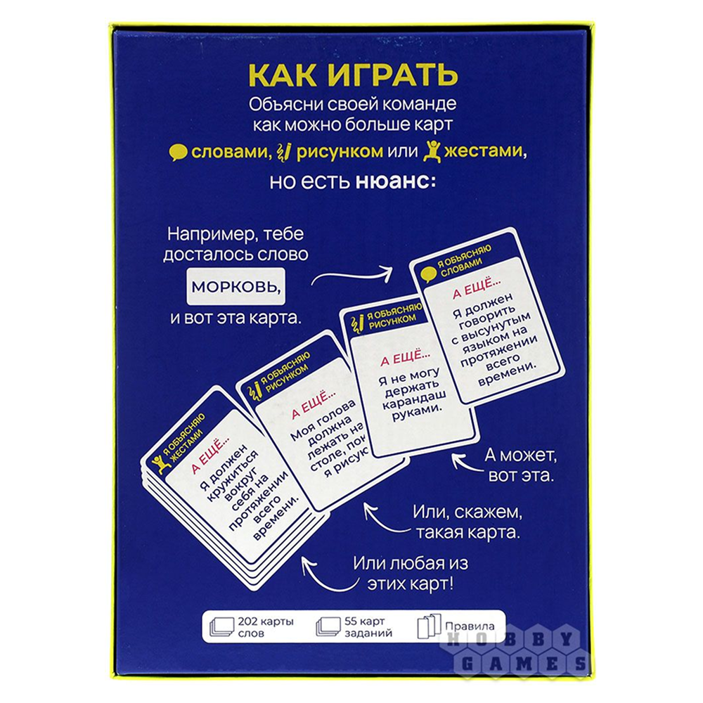 Игра настольная "Что ты такое?" - 3