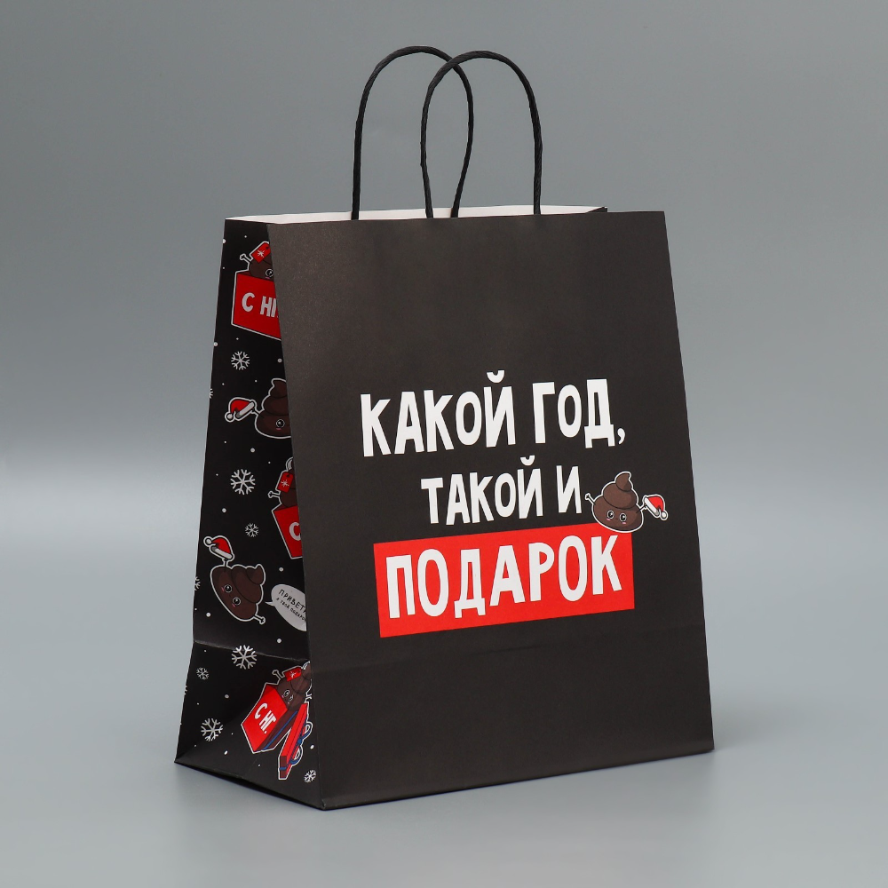 Пакет бумажный подарочный 28*32*15 см "Подарочек тебе", крафт, черный
