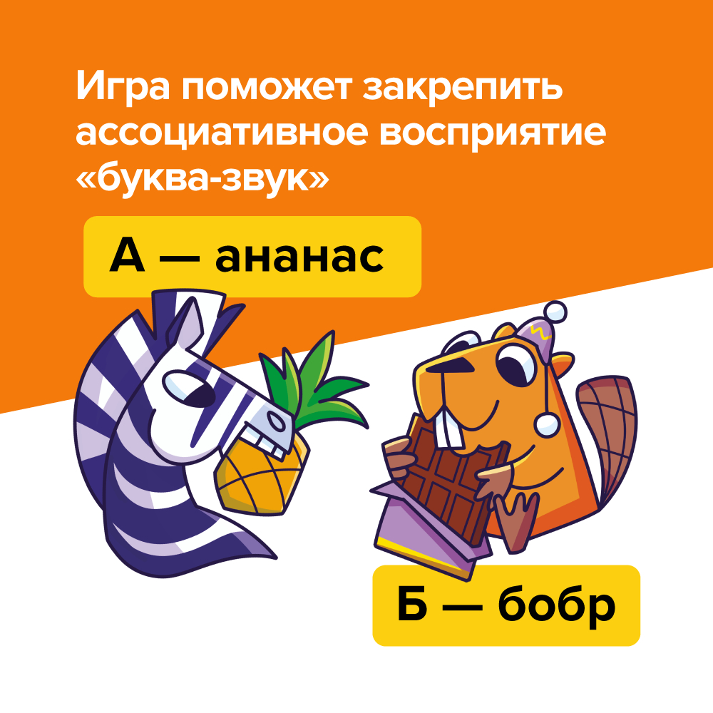 Игра настольная "Банда Умников  Скоробуквы" - 6