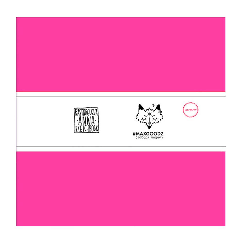 Скетчбук для маркеров "Marker Pro Light", 21x21 см, 220 г/м2, 20 листов, фуксия