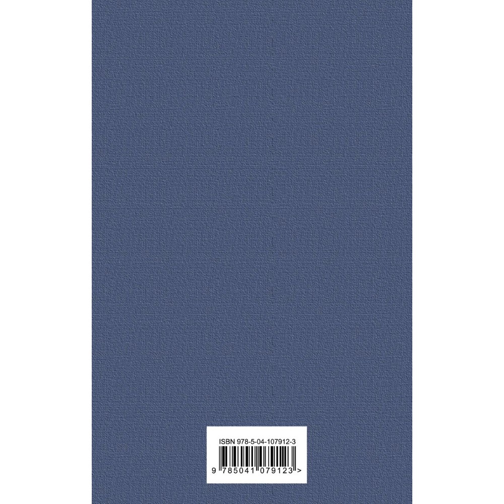 Книга "Грозовой перевал", Эмили Бронте