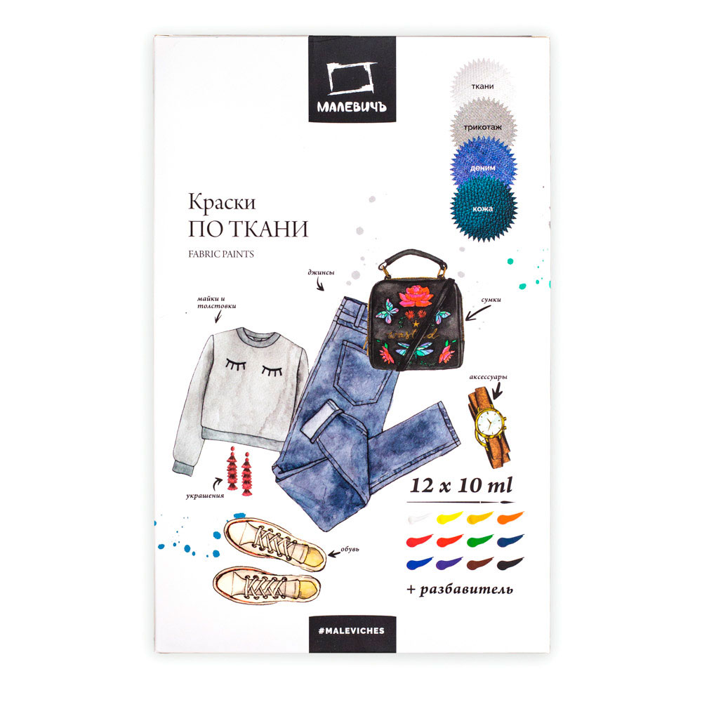  Набор красок акриловых "Малевичъ", 12 цветов