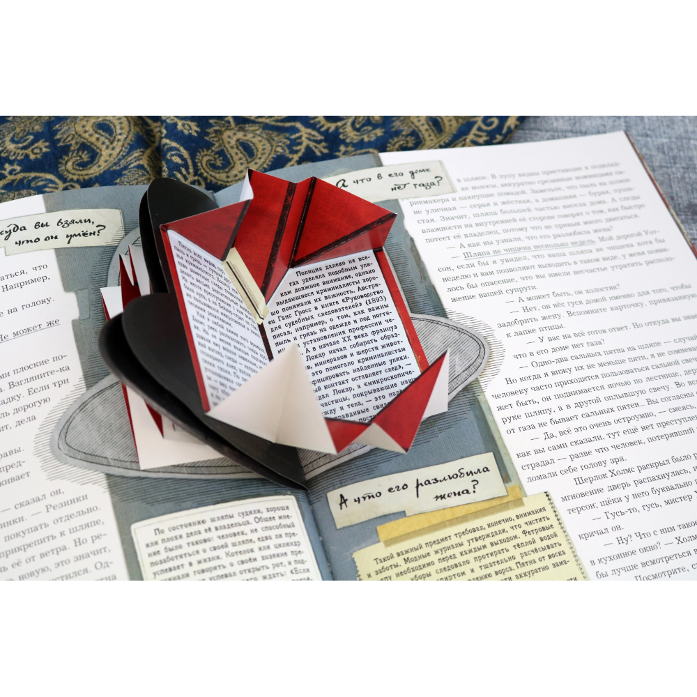 Книга "Записки о Шерлоке Холмсе" 3D, Артур Конан Дойл - 9