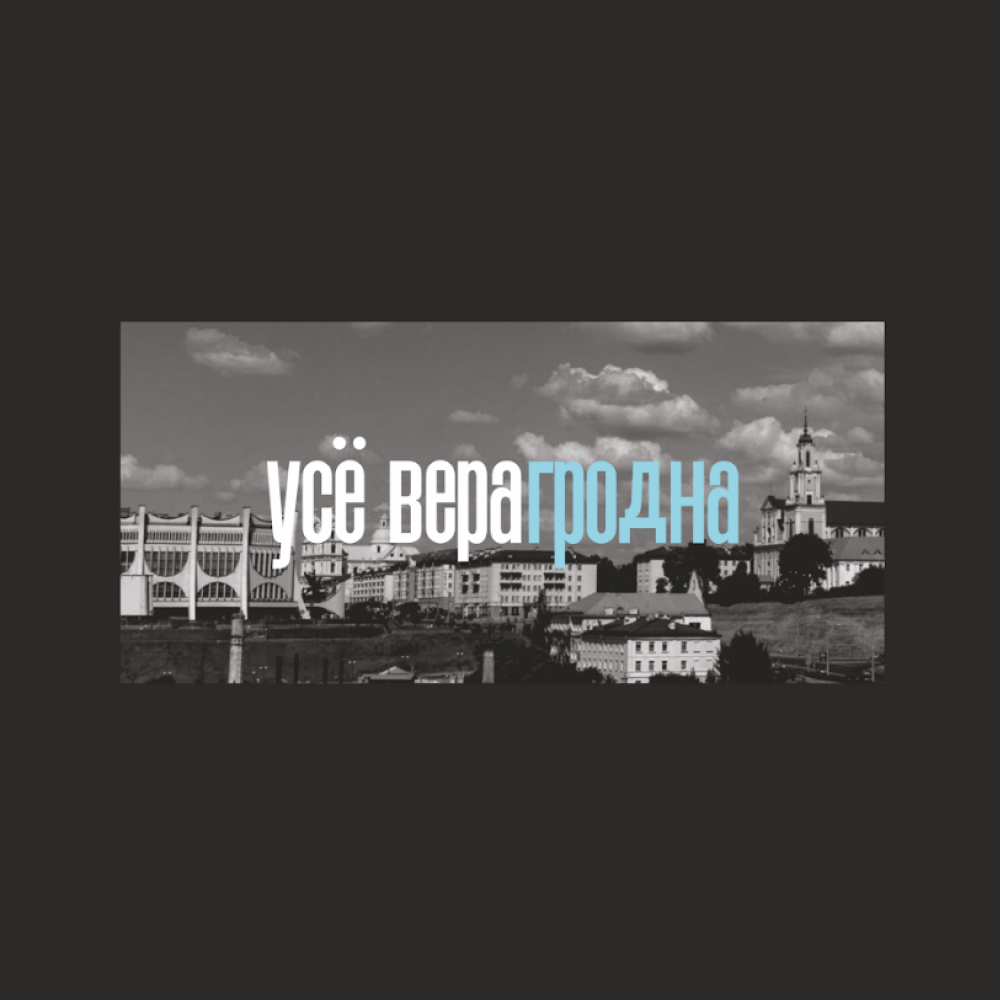 Кружка керамическая "Усё верагродна", 330 мл, черный