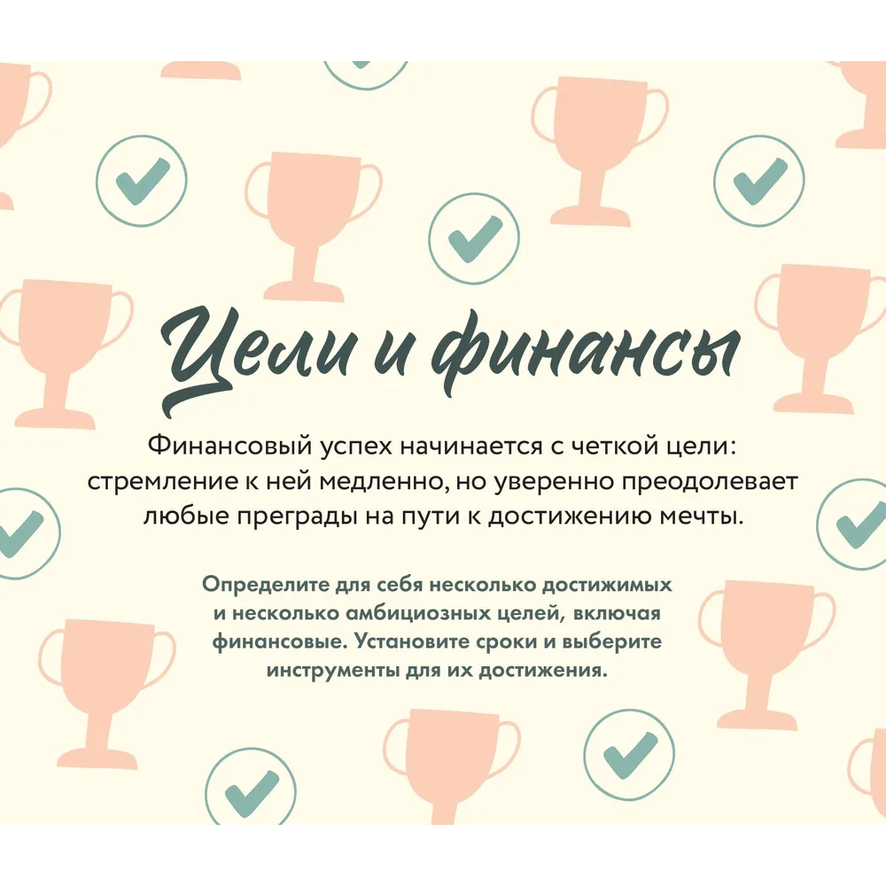 Календарь-планер настенный "Календарь-планер для максимальной продуктивности" на 2026 год - 3