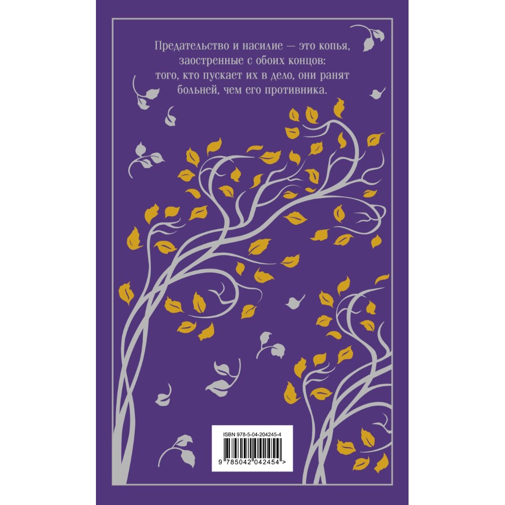 Книга "Магистраль. Колл. Грозовой перевал", Эмили Бронте