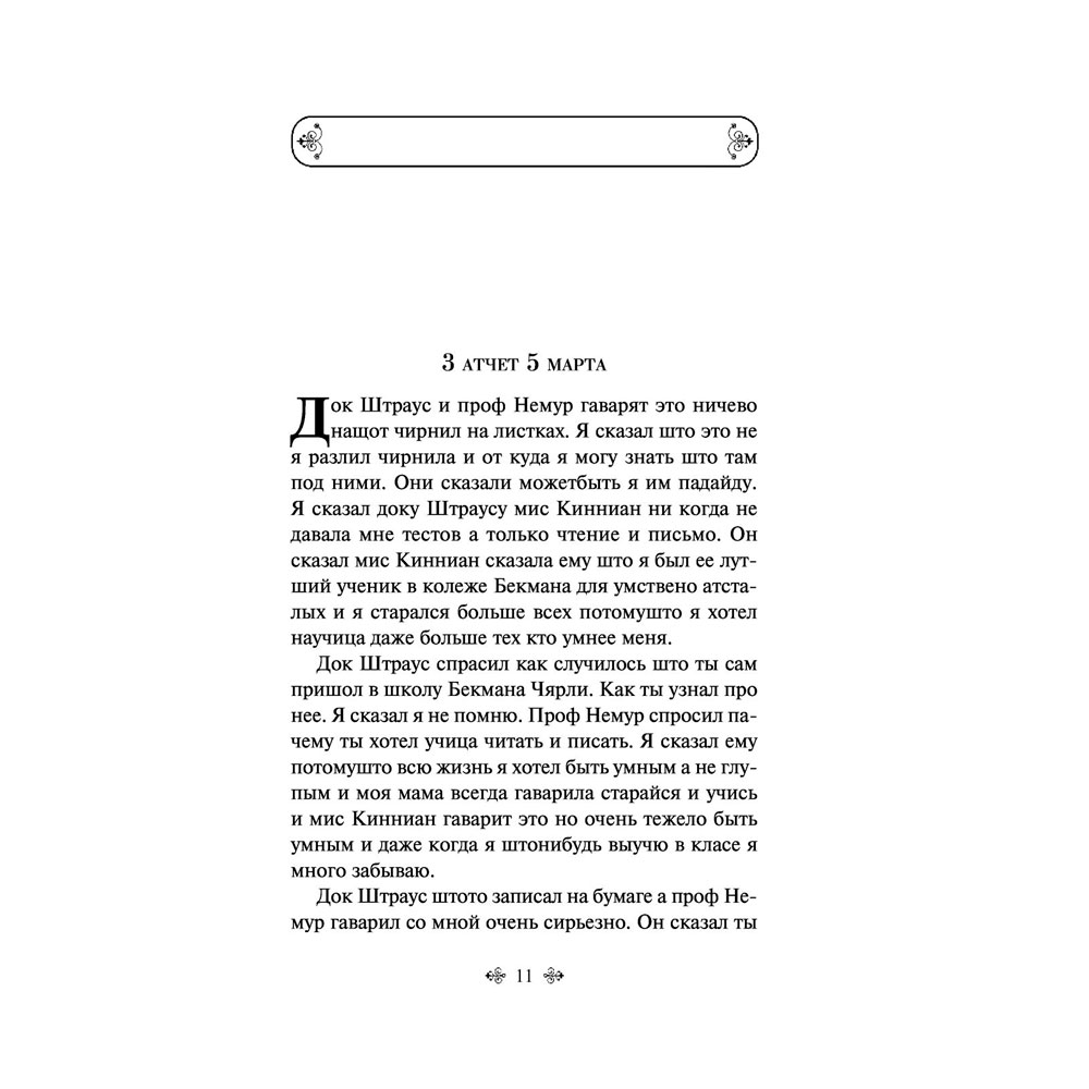 Книга "Искусство войны", Сунь-Цзы - 9