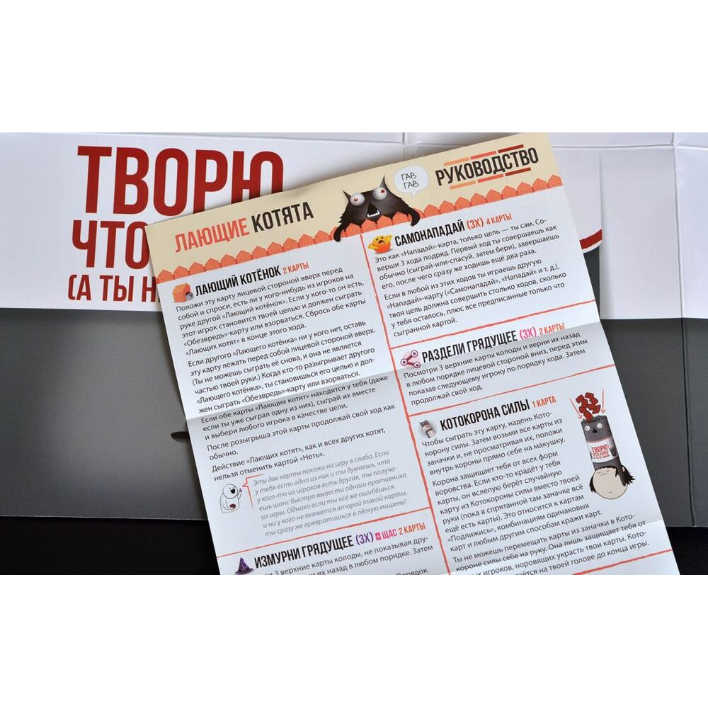 Игра настольная "Взрывные котята: Лающие котята"  - 6