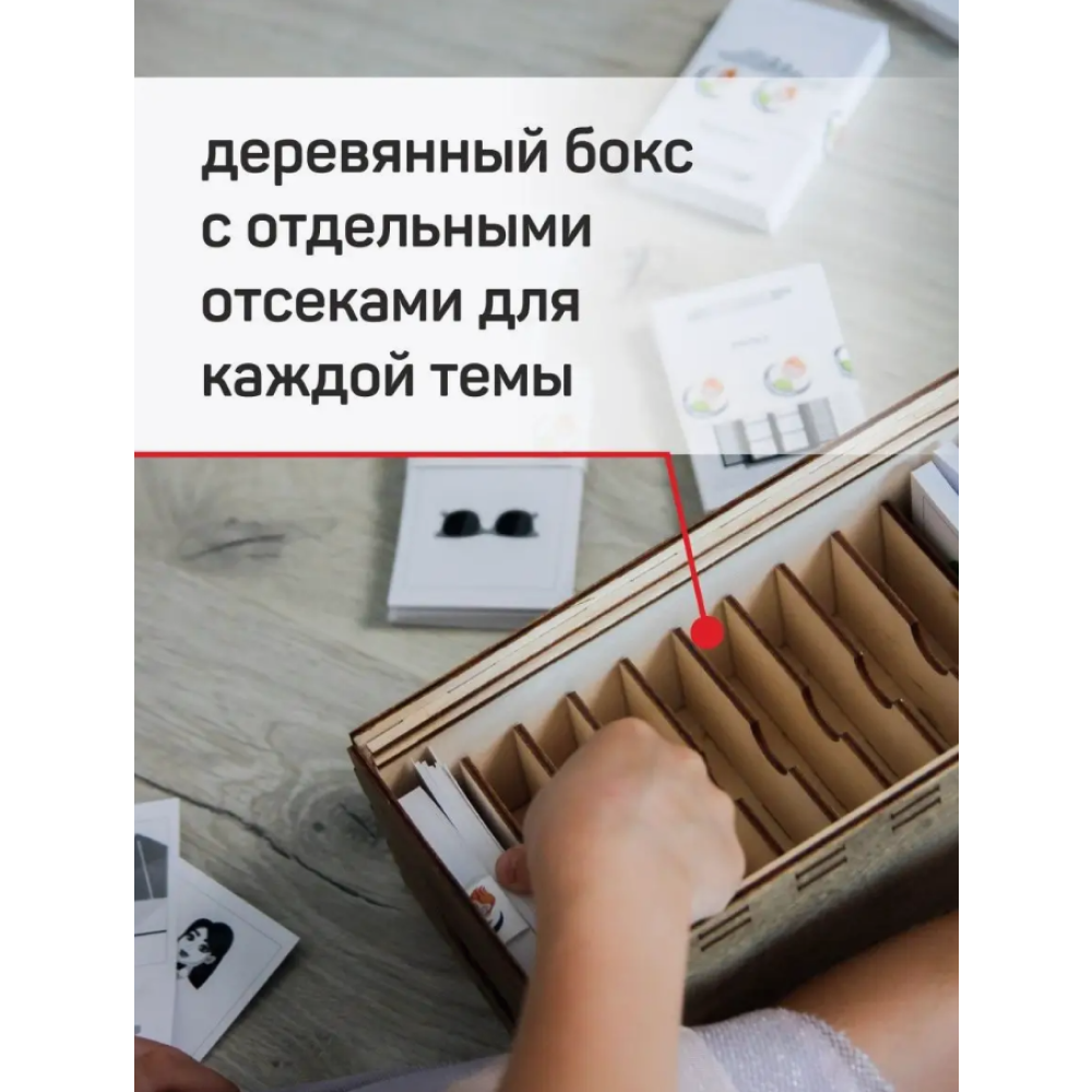 Карточки на китайском языке "Китайский язык", деревянная коробка - 4