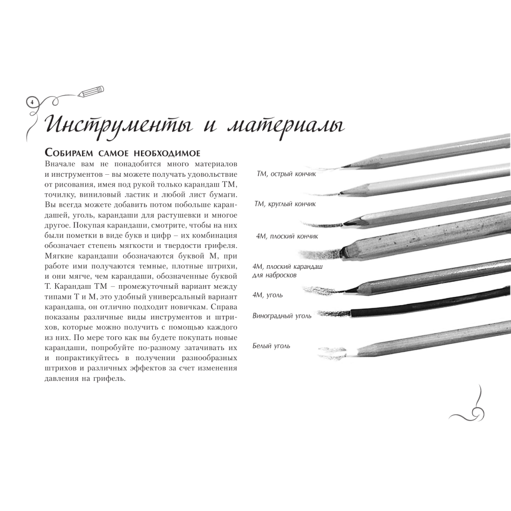 Книга "Анатомия для художников. Экспресс-курс + скетчбук", Walter Foster - 3