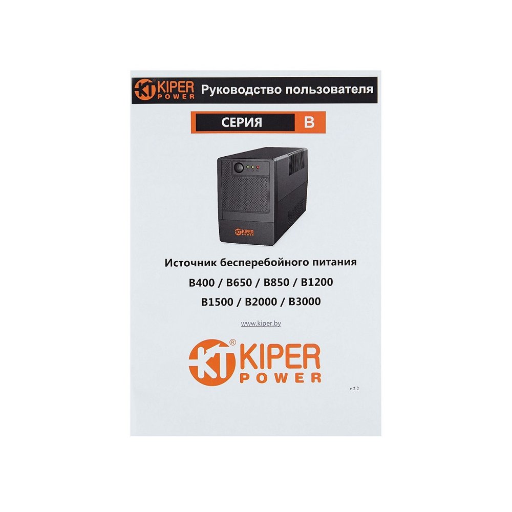 ИБП Kiper Power B850 (850VA/480W) - 4
