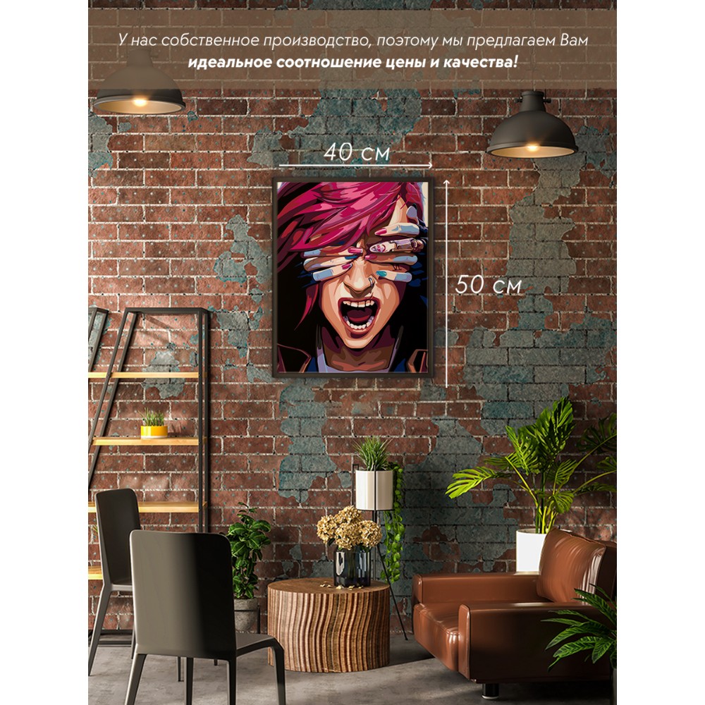 Картина по номерам "Аркейн. Вай" - 4