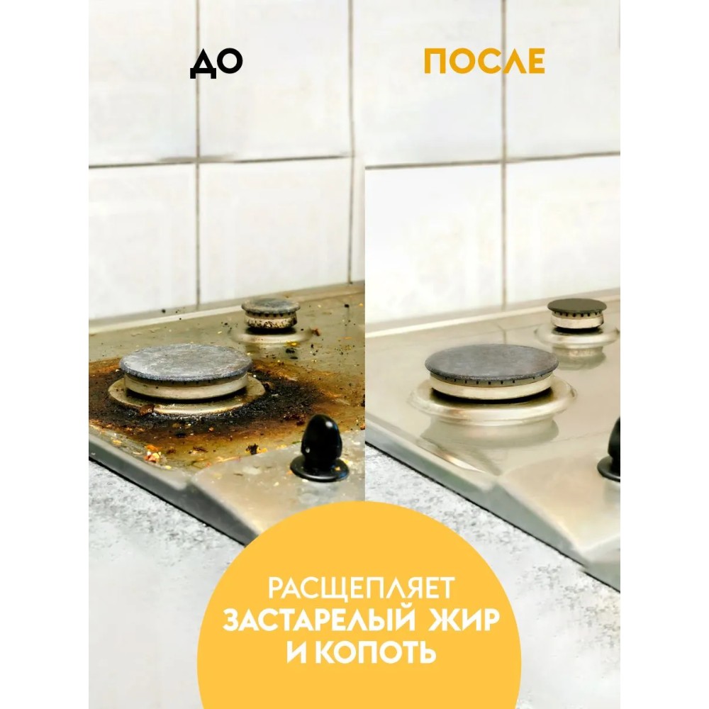 Средство чистящее для плит, духовок, грилей "Dutybox Extra", экологичное, 500 мл, с триггером - 9