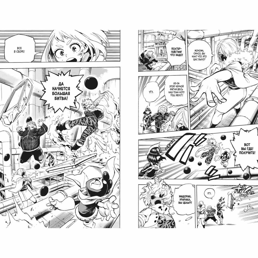 Книга "Моя геройская академия. Книга 12", Кохэй Хорикоси