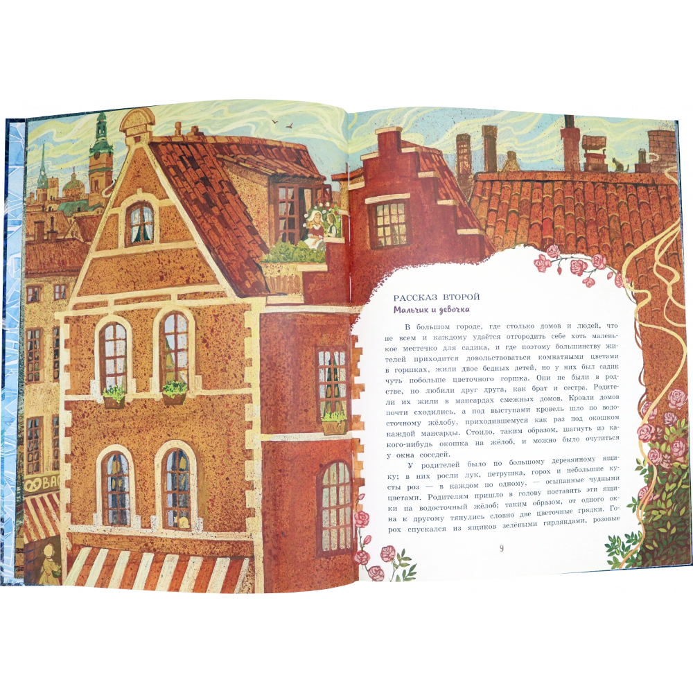 Книга "Книга-представление. Снежная королева" 3D, Ханс Кристиан Андерсен - 6