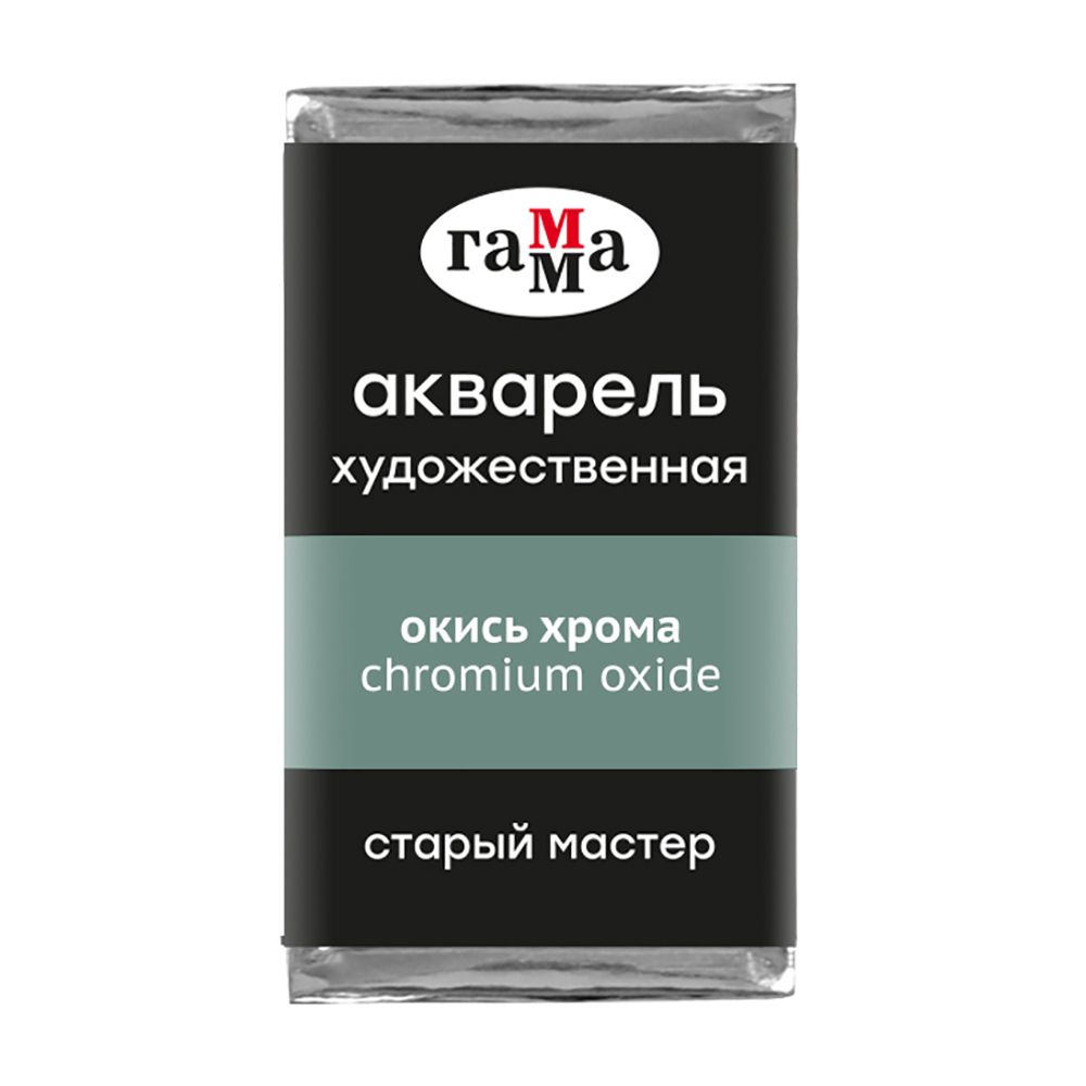 Краски акварельные Гамма 