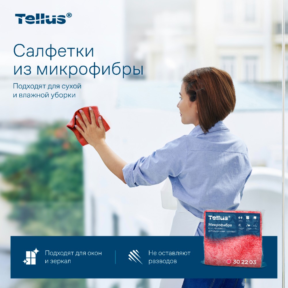 Салфетка из микроволокна Tellus, 220 гр/м2, 35х35см, 5шт/упак, красный - 5