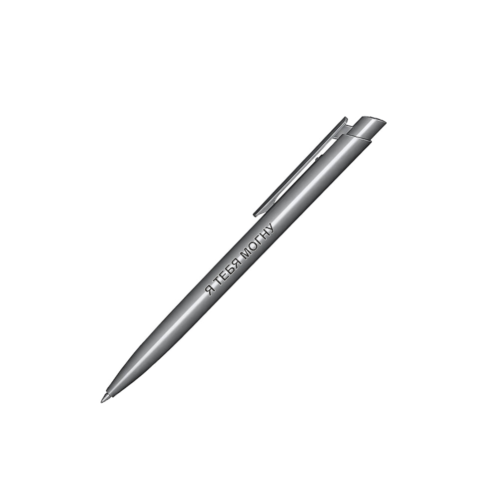 Ручка шариковая автоматическая "Dart Polished. Я тебя могну", 1.0 мм, стержень синий