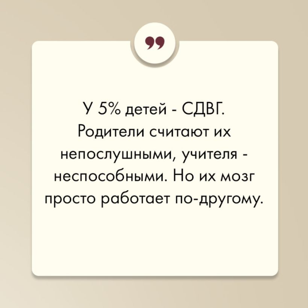 Книга "Ребенок-ракета, ребенок-ураган. Руководство по СДВГ для любящих и уставших родителей", Михаил Лабковский, Леонид Чутко - 16