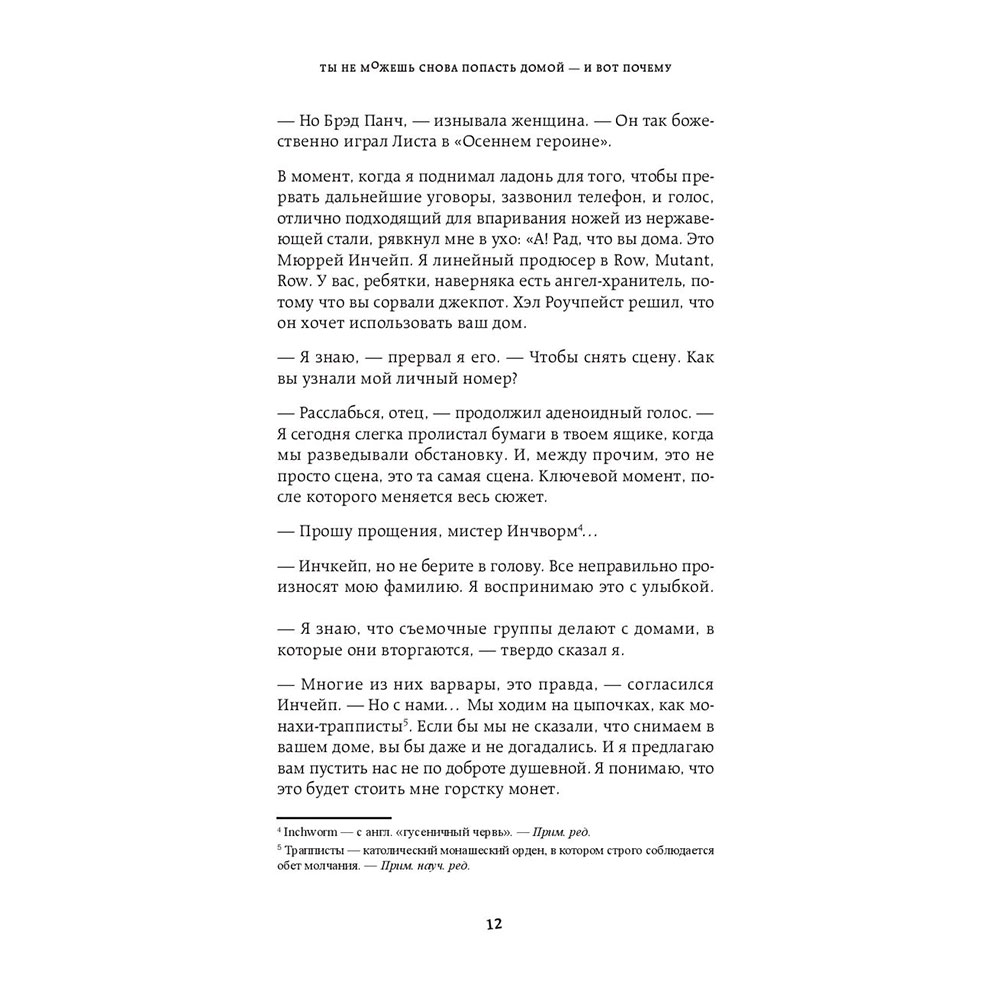 Книга "Нулевая гравитация. Сборник сатирических рассказов Вуди Аллена", Вуди А. - 9