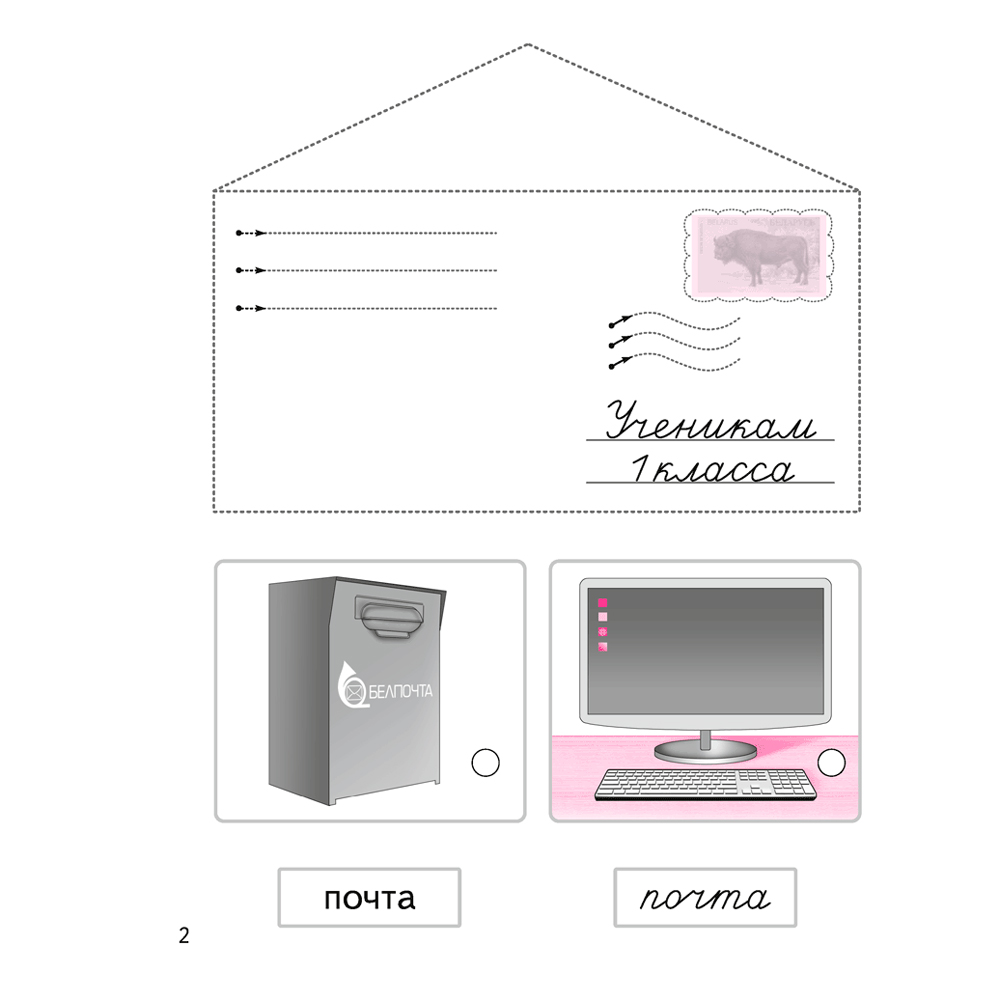 Пропись "Обучение грамоте. 1 класс. Пропись-1", Тиринова О., Аверсэв - 3