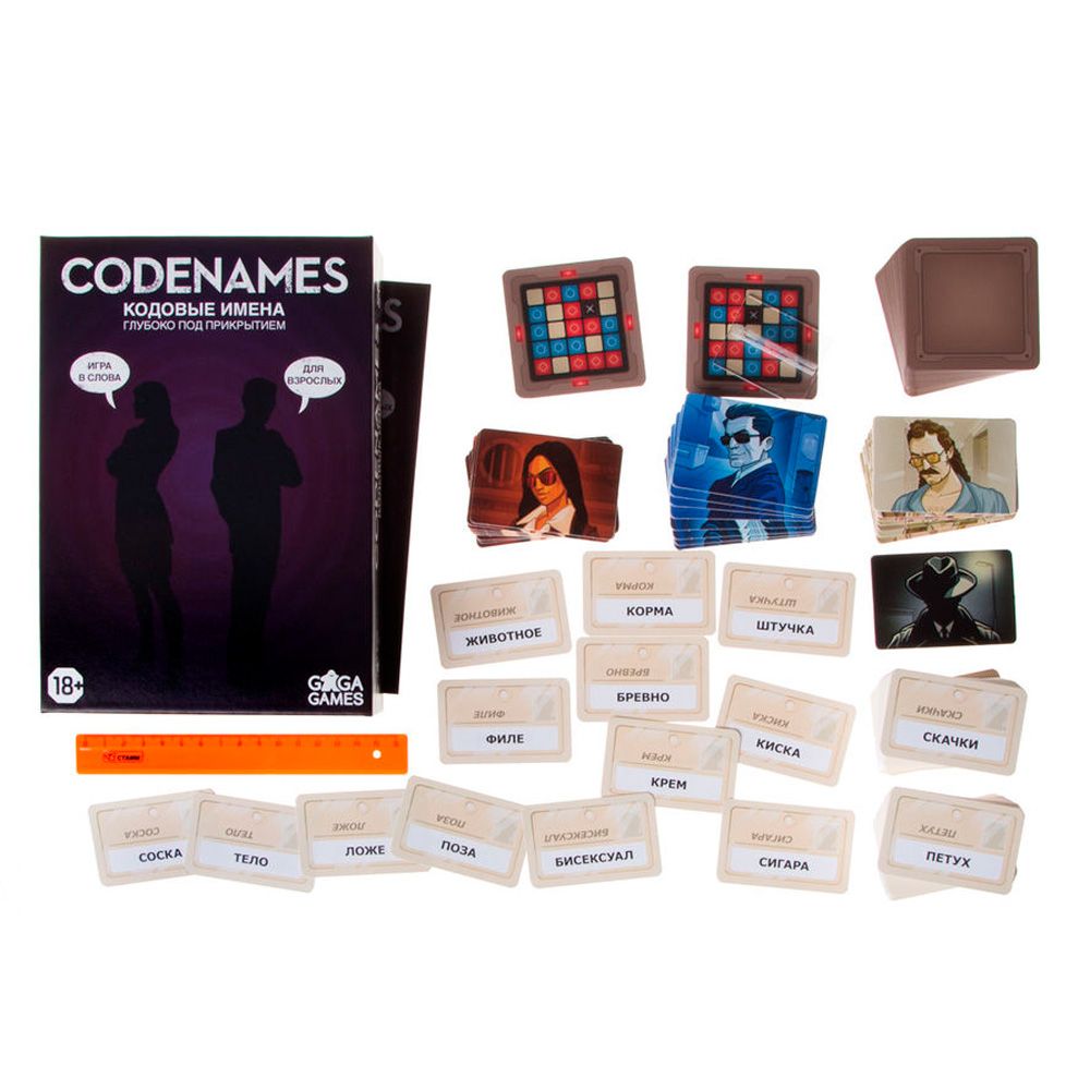Игра настольная Codenames "Кодовые имена. Глубоко под прикрытием"
