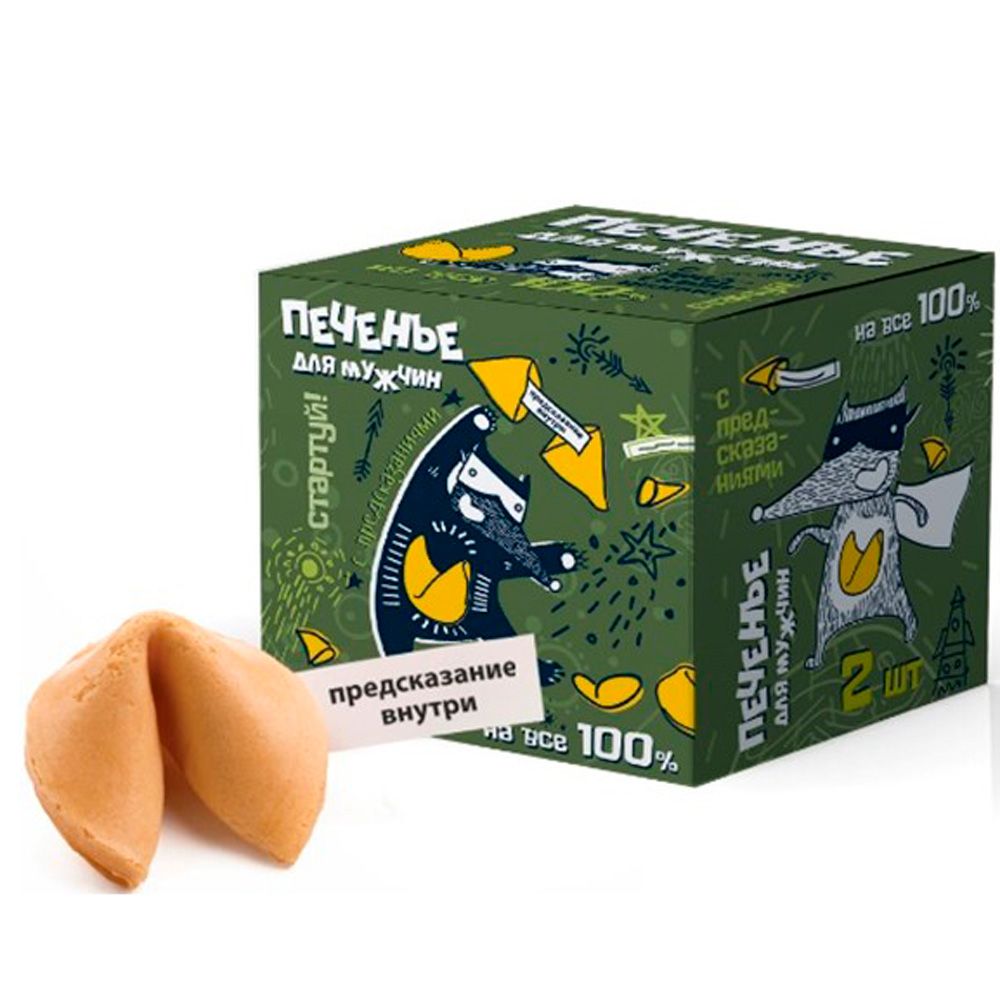 Печенье "Предсказание для мужчин", 6 г, 2 шт