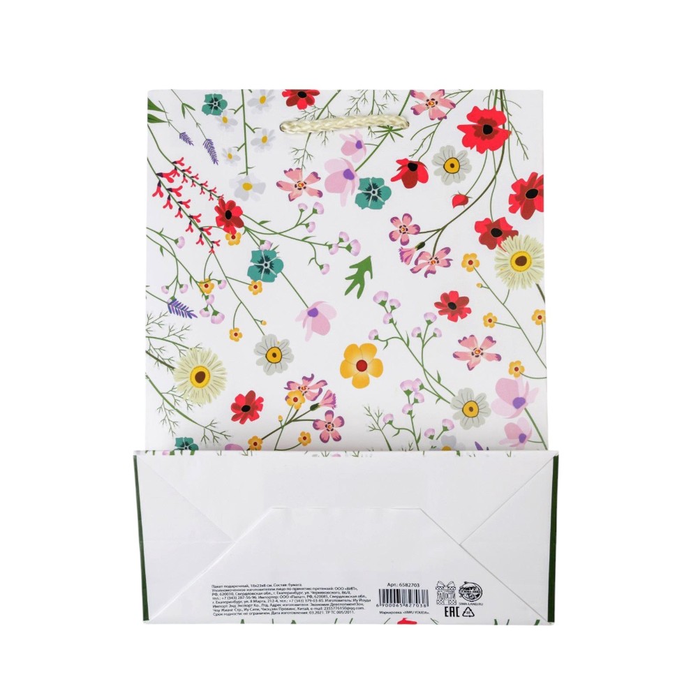 Пакет бумажный подарочный "Расцветай от счастья", 18х23х8 см, ламинированный - 4