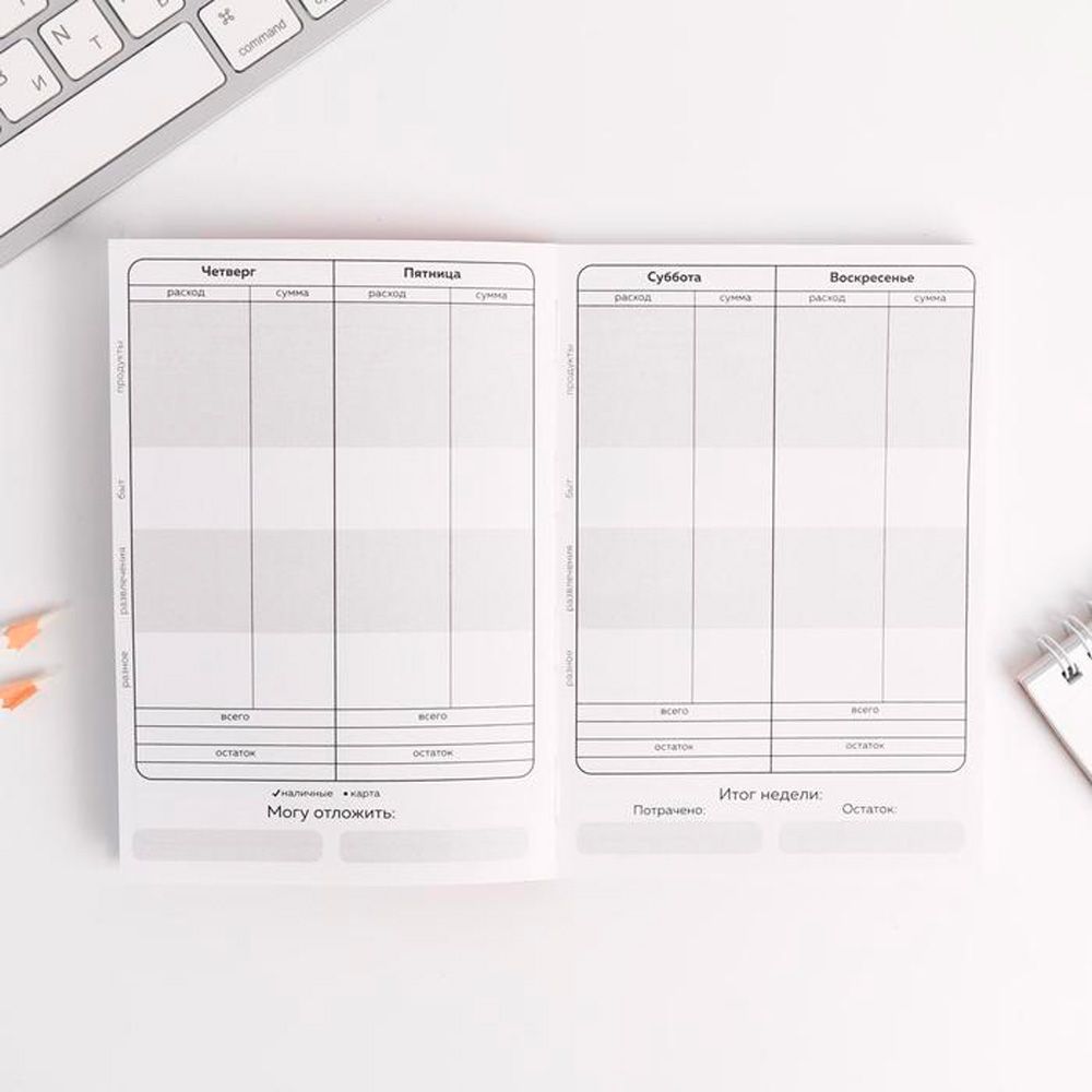 Блокнот для планирования финансов "Мечтай, действуй", А6, 68 листов, розовый - 7