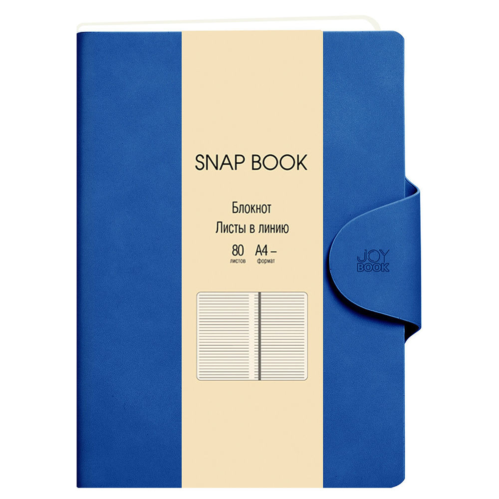 Блокнот "Snap book. No 4", A4, 80 листов, линейка, синий