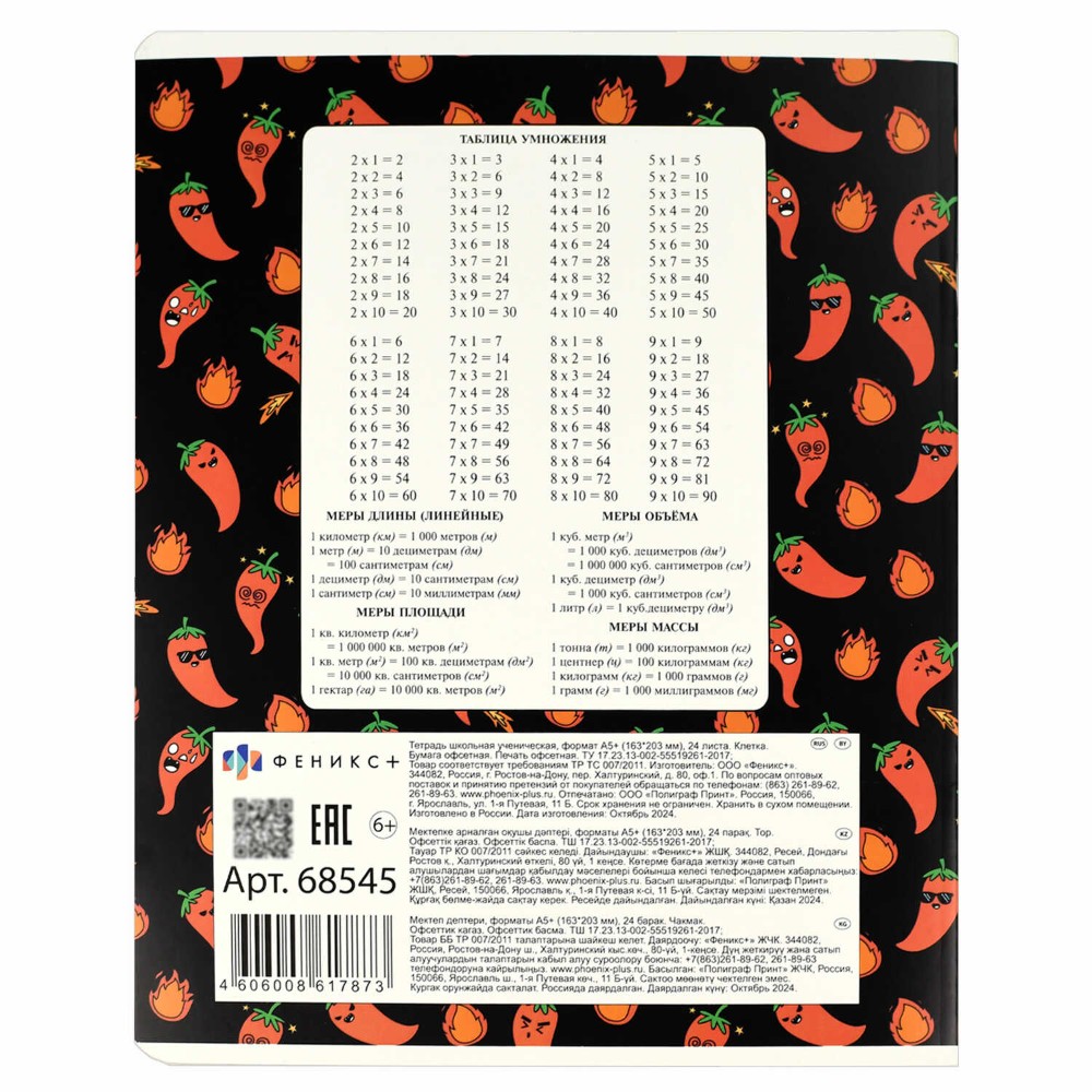 Тетрадь "Герои с характером", А5, 24 листа, клетка, УФ-лак, ассорти - 6