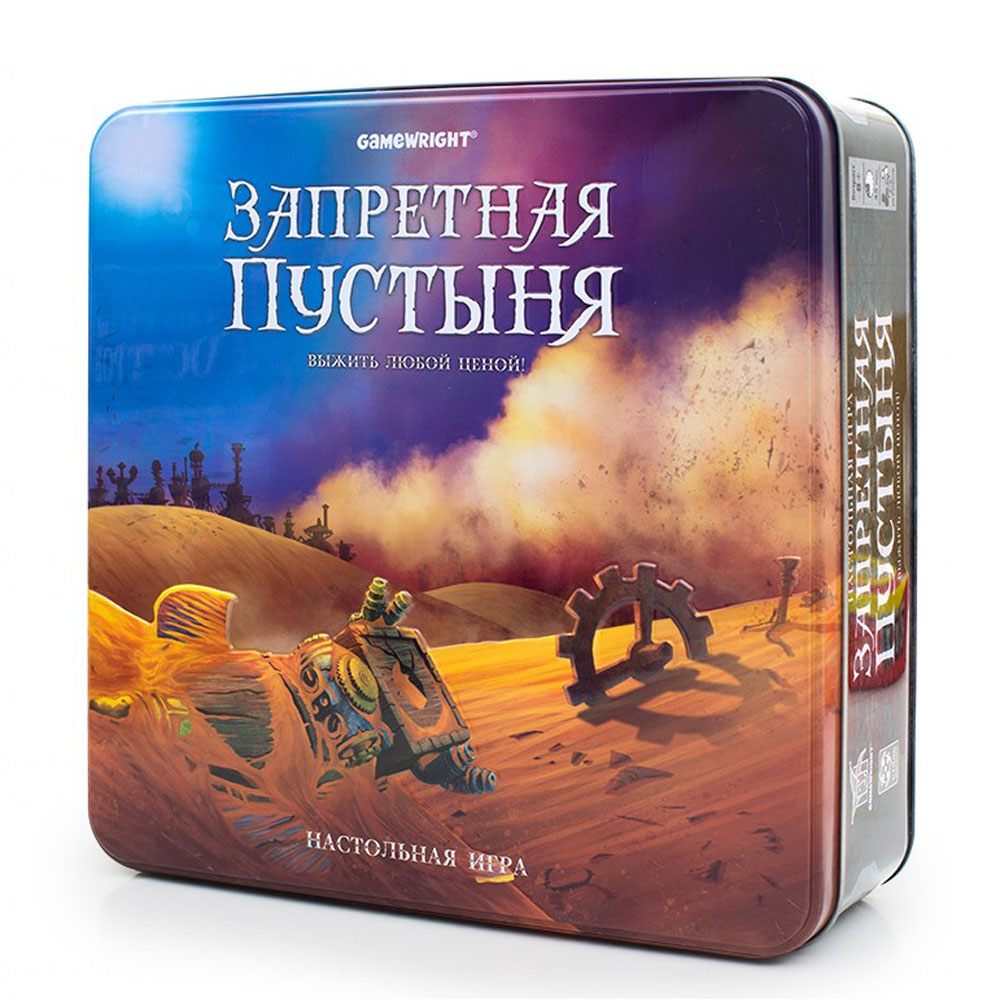 Игра настольная "Запретная Пустыня"