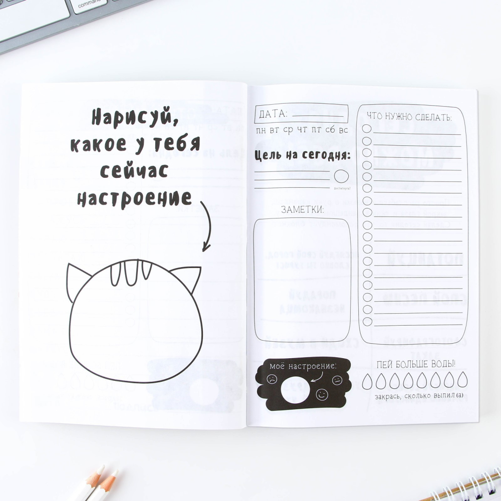 Ежедневник недатированный "Люблю сладкое", А5, 240 страниц, черный 