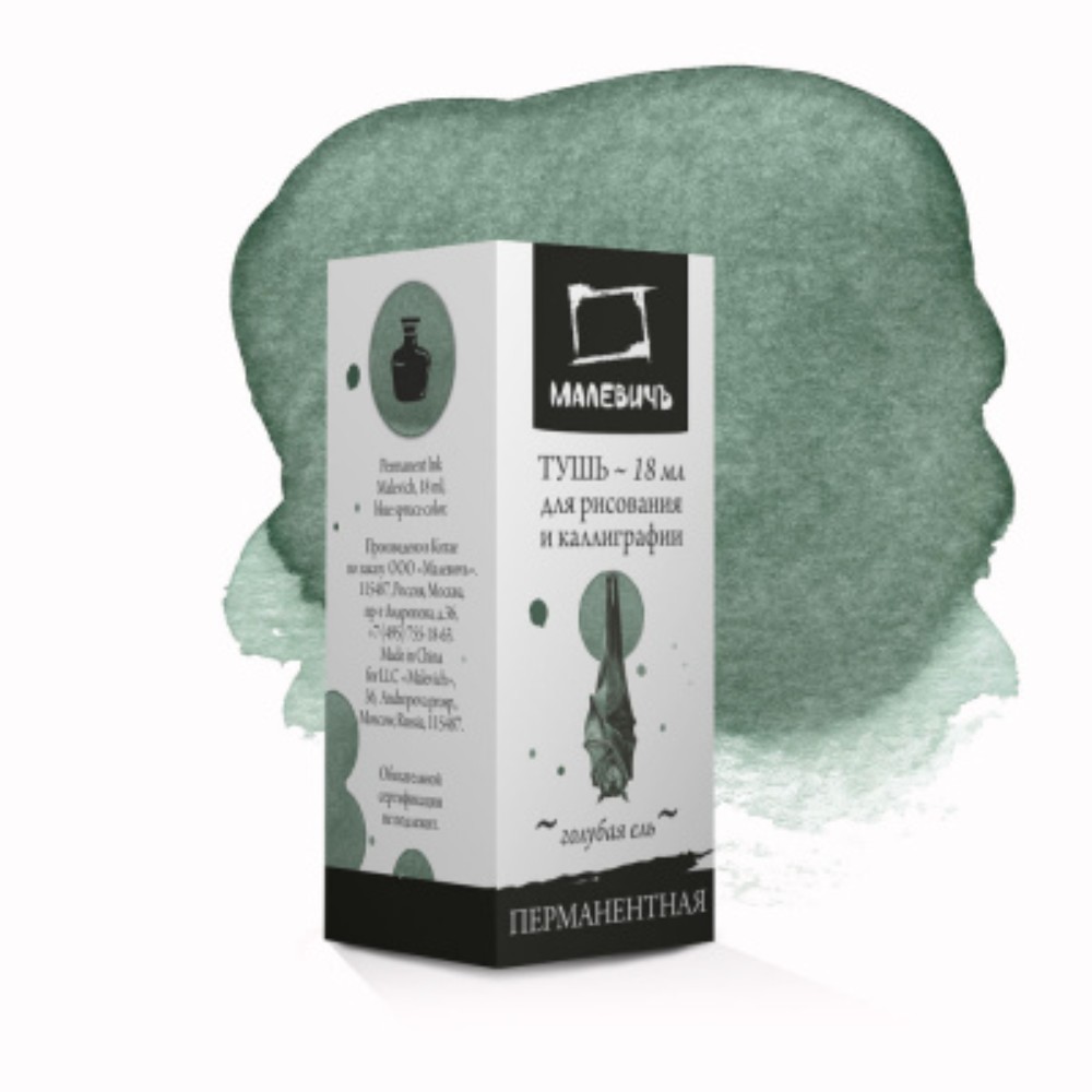 Тушь для рисования и каллиграфии "Малевичъ", 18 мл, голубая ель - 2