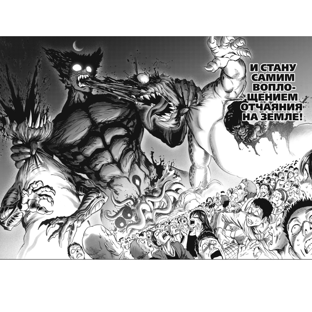 Книга "One-Punch Man. Книга 14", ONE - 3