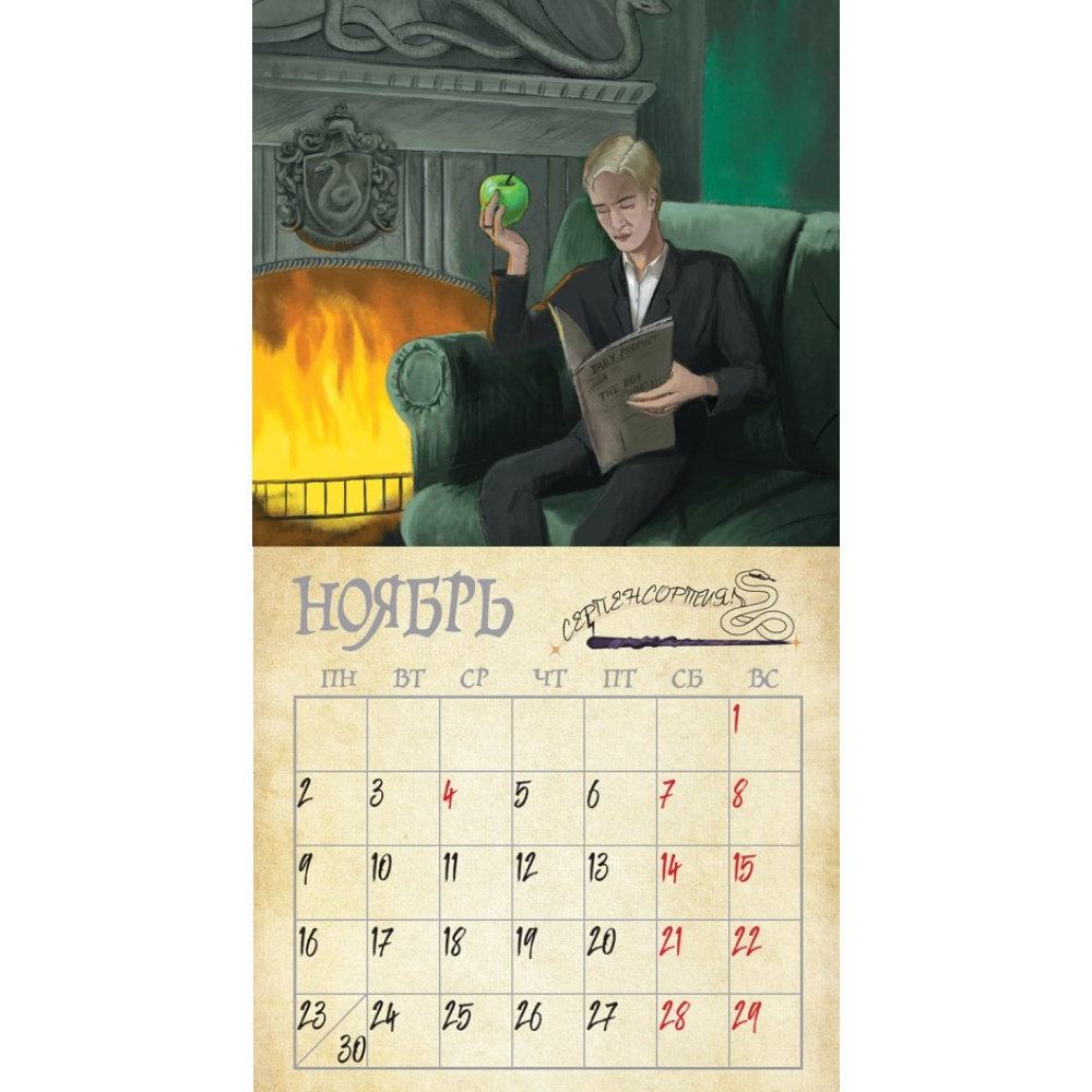 Календарь настенный перекидной "Мир Гарри Поттера" на 2026 год - 8