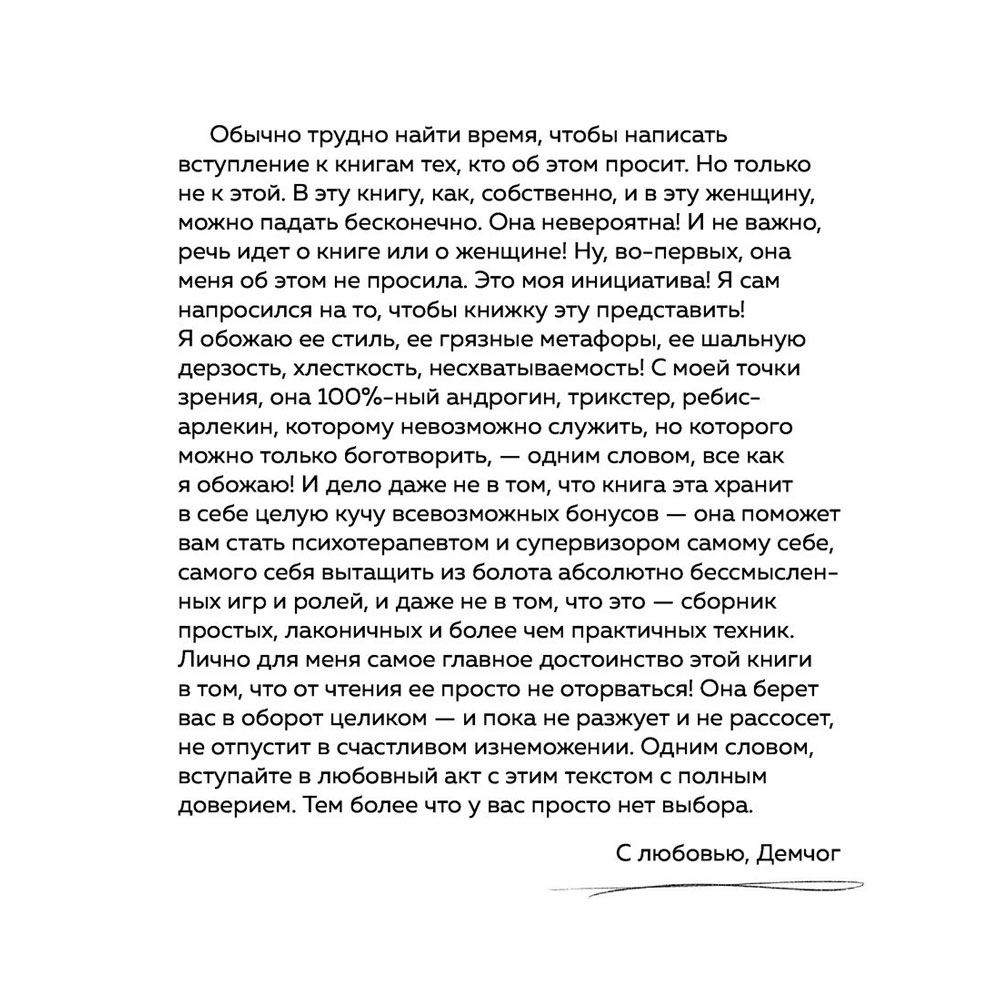 Книга "У тебя есть ты. Книга-тренинг о том, как помочь себе в сложных ситуациях", Маргарита Быстрякова - 3