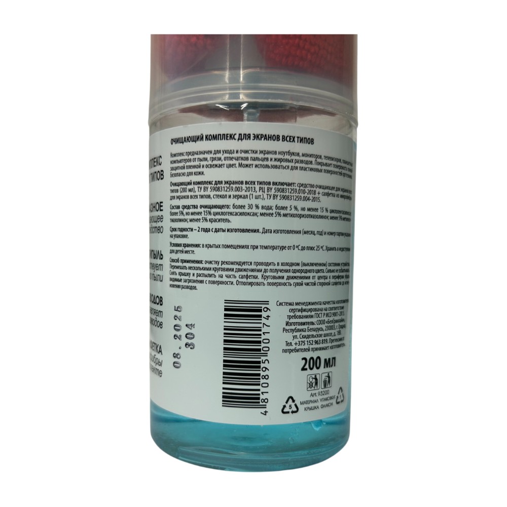 Чистящий набор для экранов "ZALA ZL93200" спрей 200 мл + салфетка из микрофибры