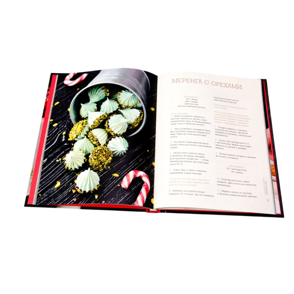 Книга "Вкус Праздника", Юлия Смолиговец - 3