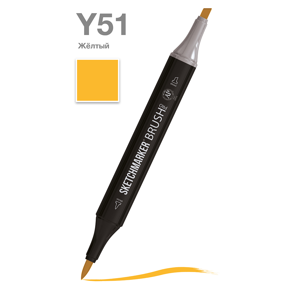 Маркер перманентный двусторонний "Sketchmarker Brush", Y51 желтый