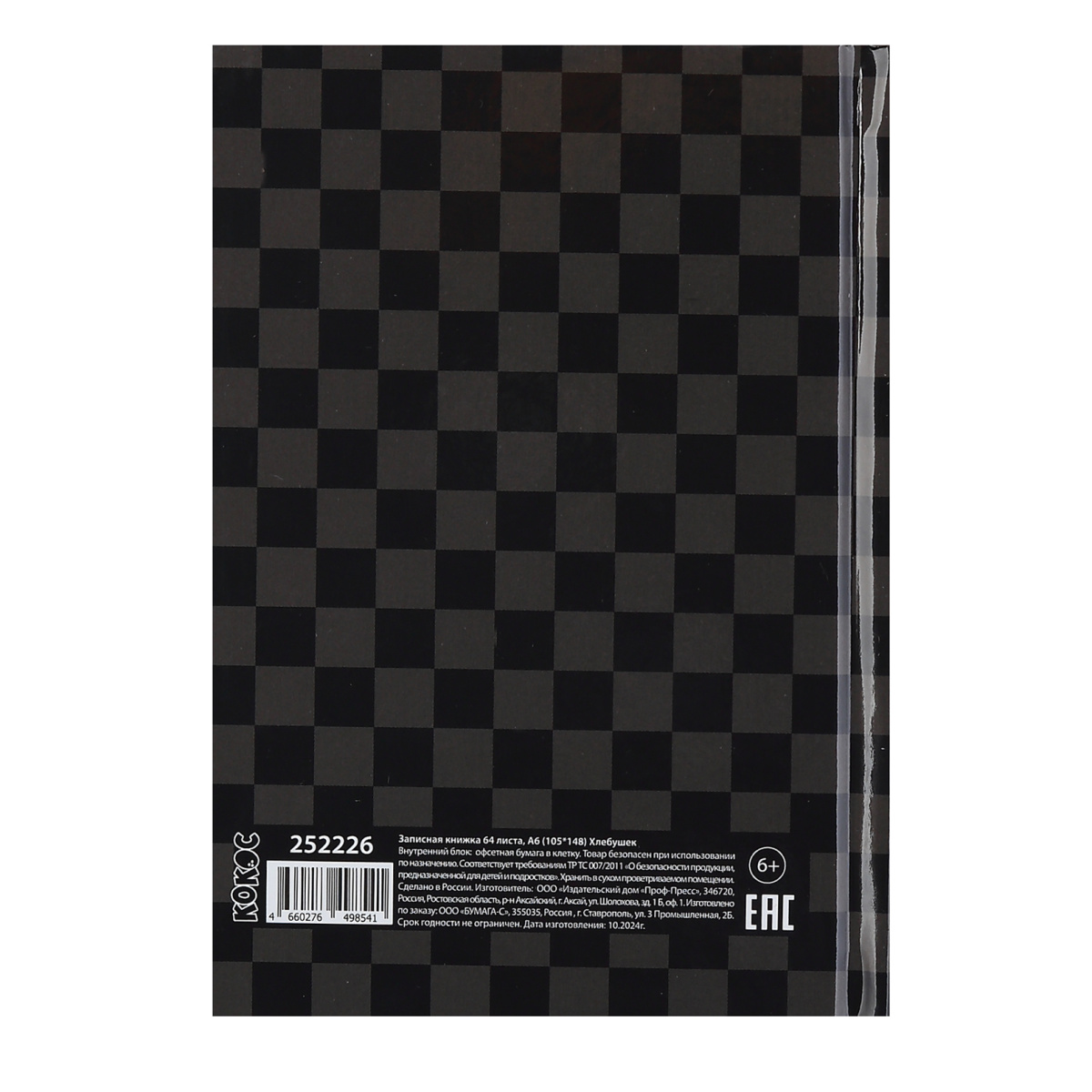 Книга записная "Клетка", А6, 105x148 мм, 64 листов, в клетку, черный - 3